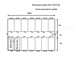 Модульное здание 16,8 *12,0*2,5м. в Северской